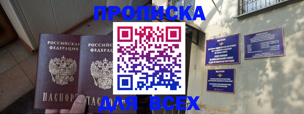 временная регистрация собственник в Волосово