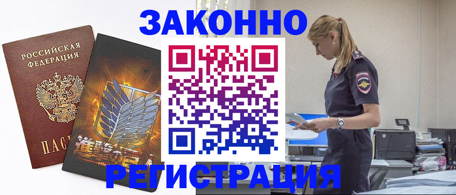 временная регистрация в Волосово