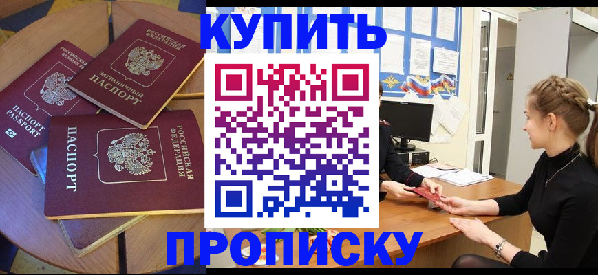 прописка гарантия в Волосово