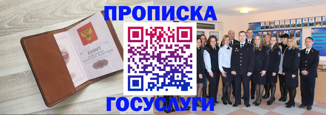 временная регистрация купить в Волосово