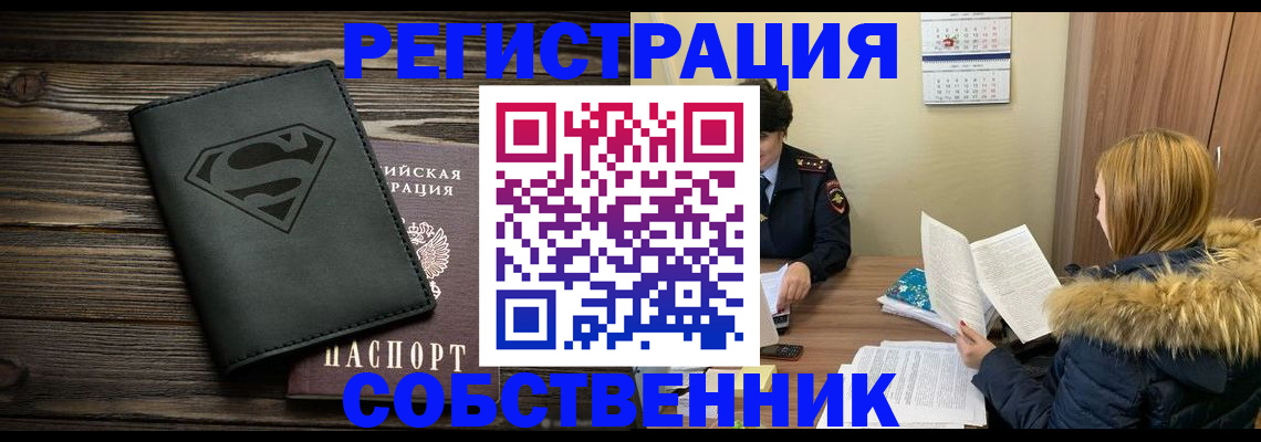 регистрация в Волосово