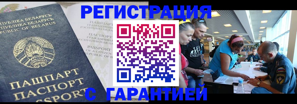 временная регистрация в Волосово